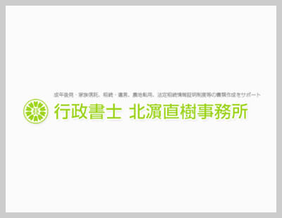 相続登記の義務化が始まります。